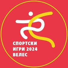 Спортски Игри Велес 4 јуни - 8 јуни 2024